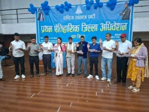 रास्वपा दाङको सभापतिमा किरण खनाल निर्वाचित